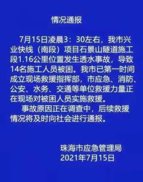广东最新爆料消息,揭秘城市变迁背后的故事